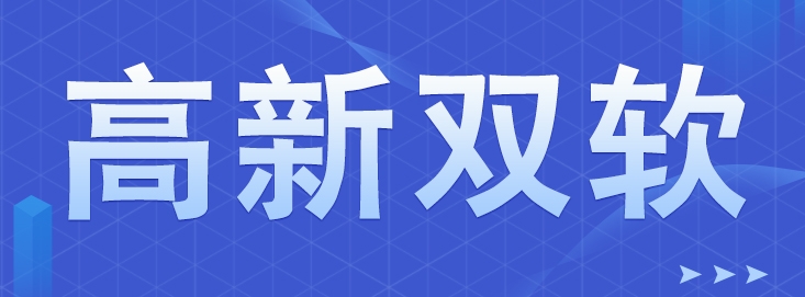 【注意】高企認定資格被取消怎么辦？