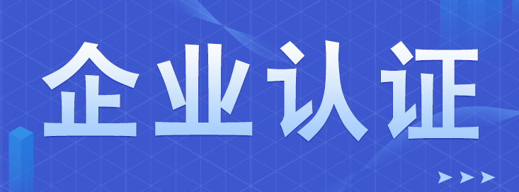 環境管理體系認證是什么？怎樣辦理？辦理材料？