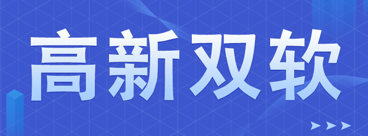 高新技術企業認證的重要性及其對企業發展的影響